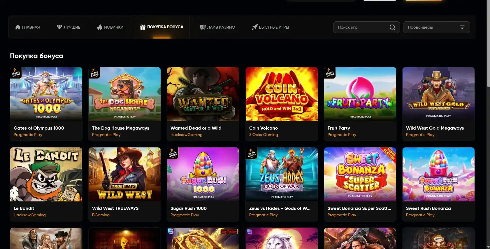 Бонусы и акции в казино Вулкан Мега