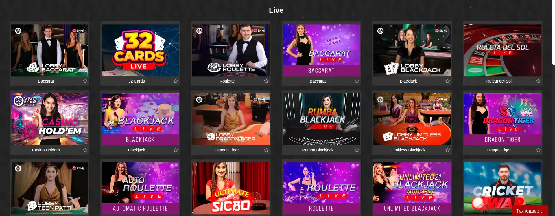 Мобильное приложение Вулкан Мега на телефоне